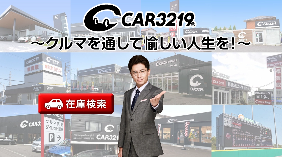 CAR3219～クルマを通して愉しい人生を！～